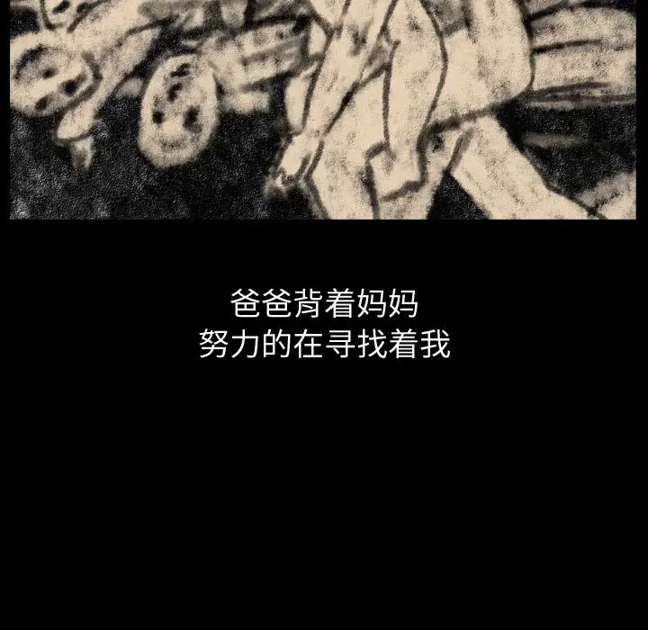 梦魇[顶通]韩漫全集-第 81 话无删减无遮挡章节图片 