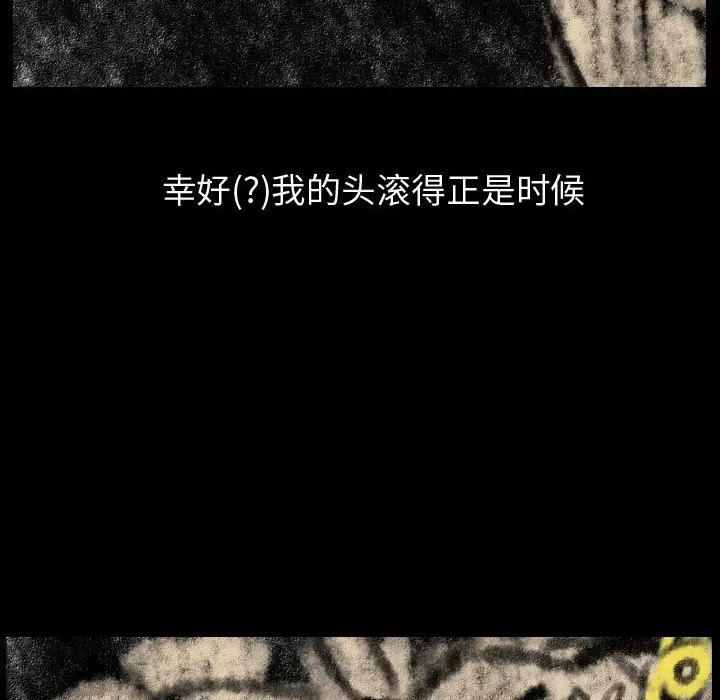 梦魇[顶通]韩漫全集-第 81 话无删减无遮挡章节图片 