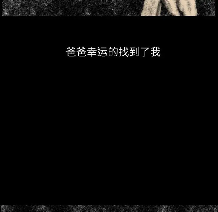 梦魇[顶通]韩漫全集-第 81 话无删减无遮挡章节图片 