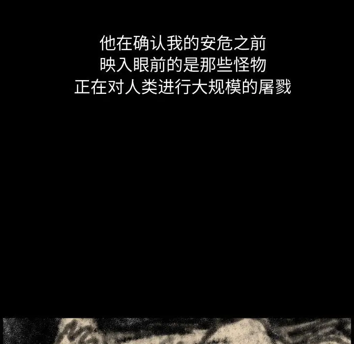 梦魇[顶通]韩漫全集-第 81 话无删减无遮挡章节图片 