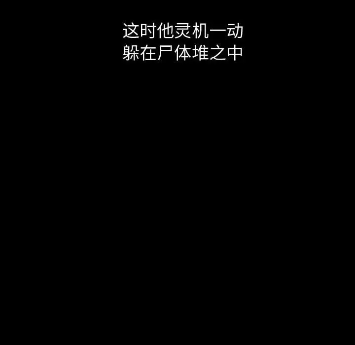 梦魇[顶通]韩漫全集-第 81 话无删减无遮挡章节图片 