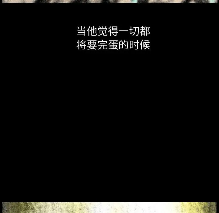 梦魇[顶通]韩漫全集-第 81 话无删减无遮挡章节图片 
