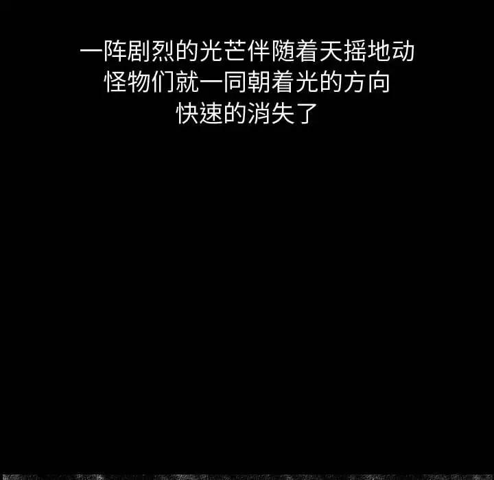 梦魇[顶通]韩漫全集-第 81 话无删减无遮挡章节图片 