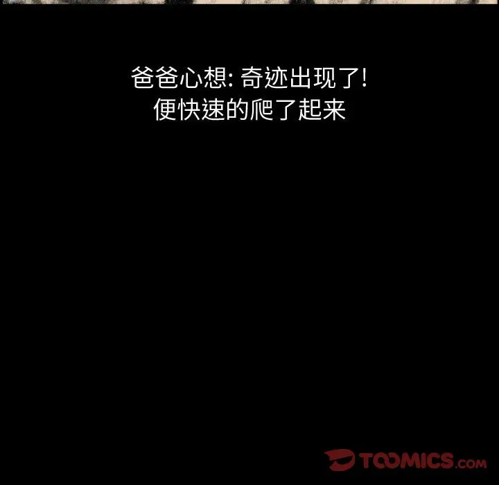 梦魇[顶通]韩漫全集-第 81 话无删减无遮挡章节图片 