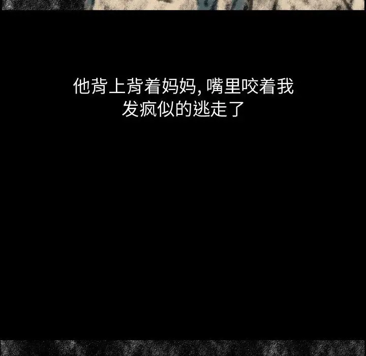 梦魇[顶通]韩漫全集-第 81 话无删减无遮挡章节图片 