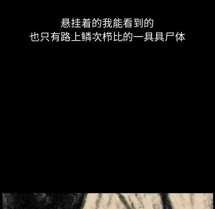 梦魇[顶通]韩漫全集-第 81 话无删减无遮挡章节图片 