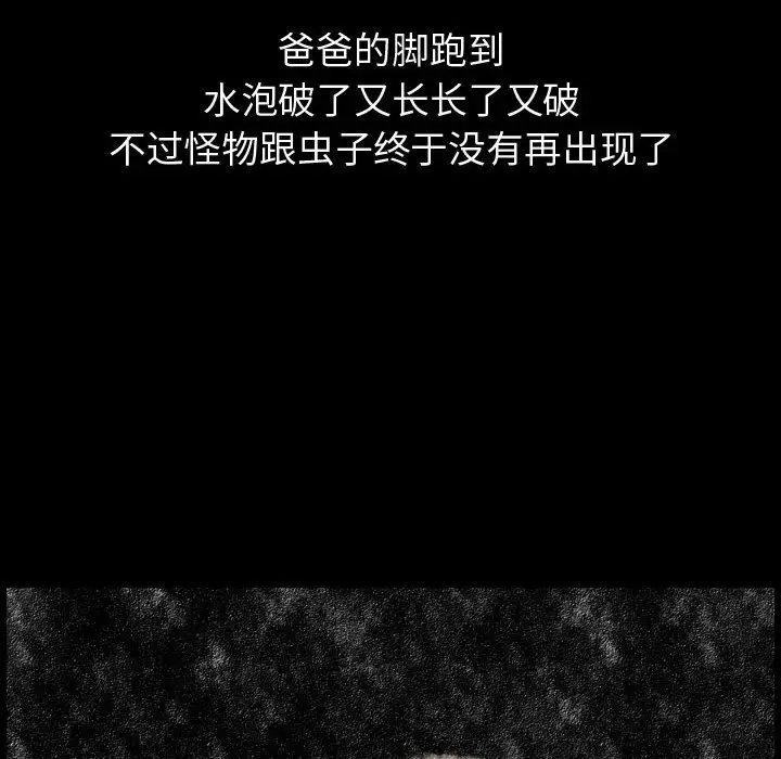 梦魇[顶通]韩漫全集-第 81 话无删减无遮挡章节图片 