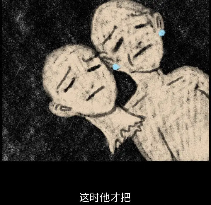 梦魇[顶通]韩漫全集-第 81 话无删减无遮挡章节图片 