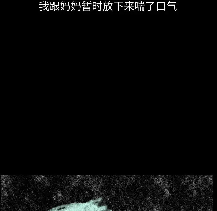 梦魇[顶通]韩漫全集-第 81 话无删减无遮挡章节图片 