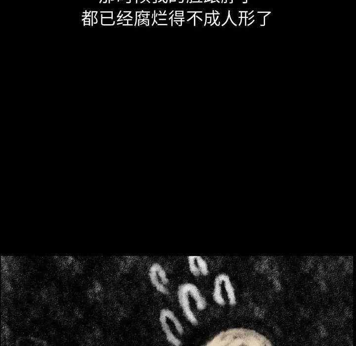 梦魇[顶通]韩漫全集-第 81 话无删减无遮挡章节图片 