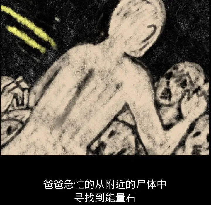 梦魇[顶通]韩漫全集-第 81 话无删减无遮挡章节图片 