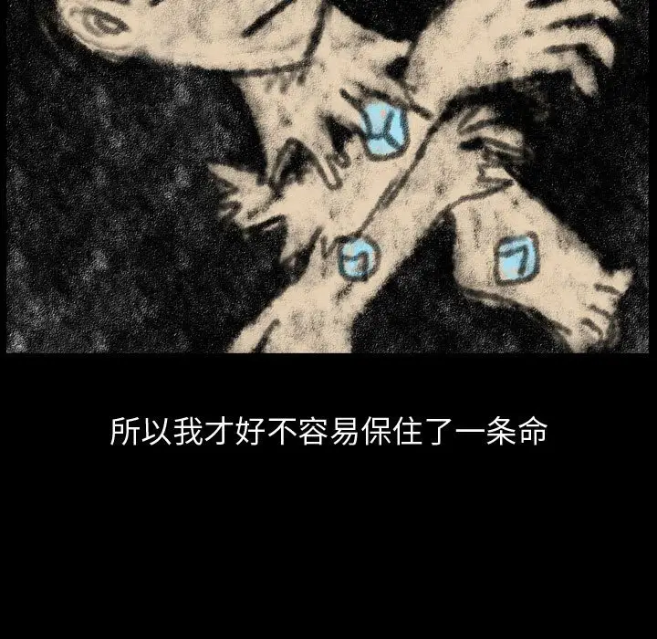 梦魇[顶通]韩漫全集-第 81 话无删减无遮挡章节图片 