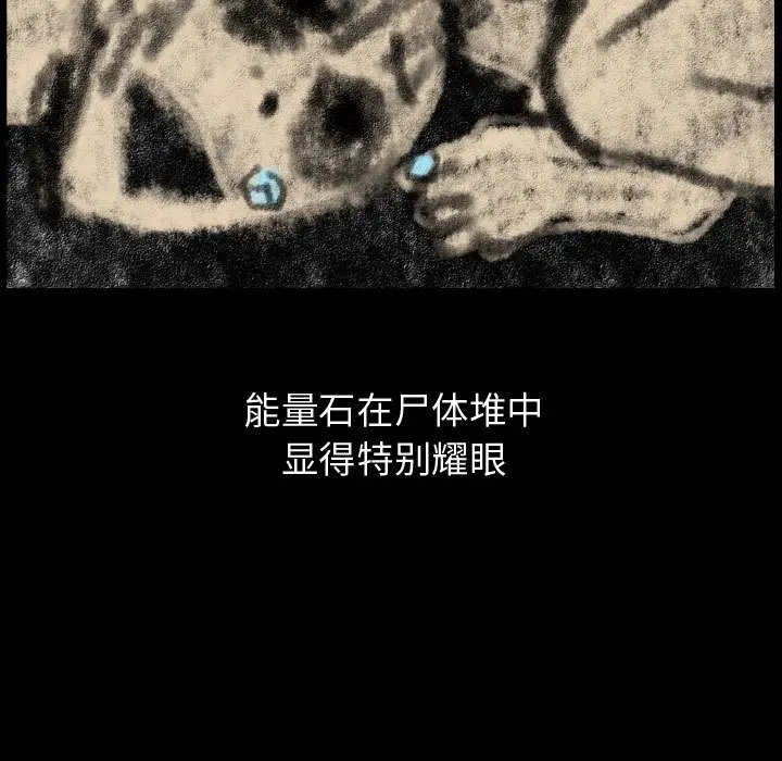 梦魇[顶通]韩漫全集-第 81 话无删减无遮挡章节图片 