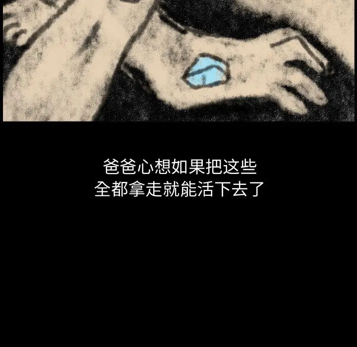 梦魇[顶通]韩漫全集-第 81 话无删减无遮挡章节图片 