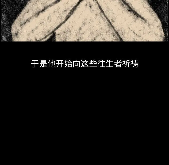 梦魇[顶通]韩漫全集-第 81 话无删减无遮挡章节图片 