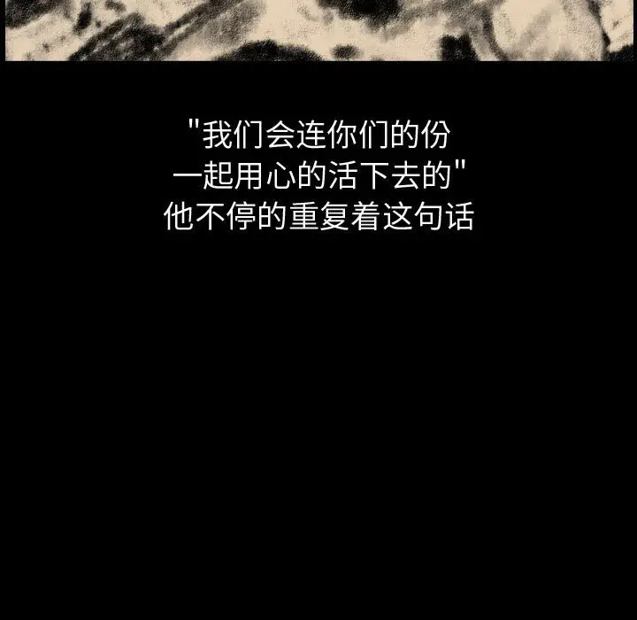 梦魇[顶通]韩漫全集-第 81 话无删减无遮挡章节图片 