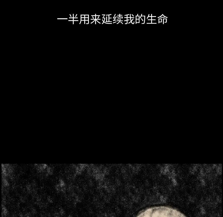 梦魇[顶通]韩漫全集-第 81 话无删减无遮挡章节图片 