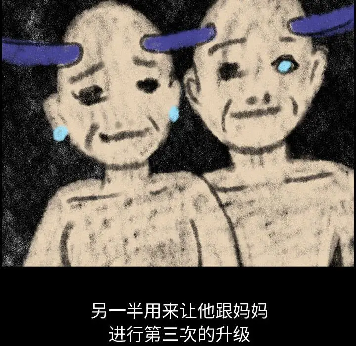 梦魇[顶通]韩漫全集-第 81 话无删减无遮挡章节图片 