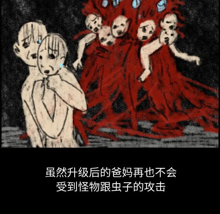 梦魇[顶通]韩漫全集-第 81 话无删减无遮挡章节图片 