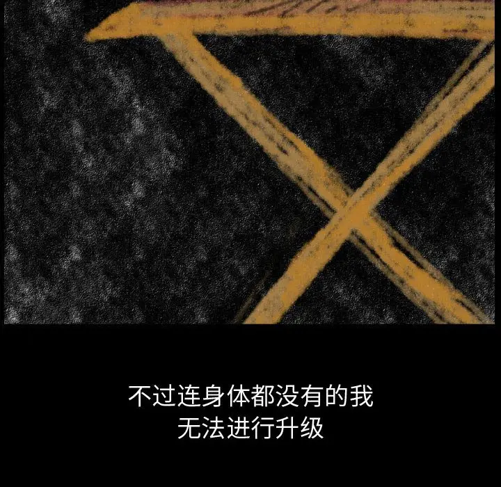 梦魇[顶通]韩漫全集-第 81 话无删减无遮挡章节图片 