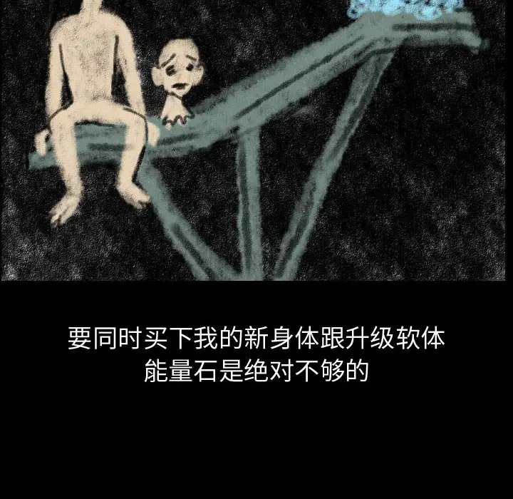 梦魇[顶通]韩漫全集-第 81 话无删减无遮挡章节图片 