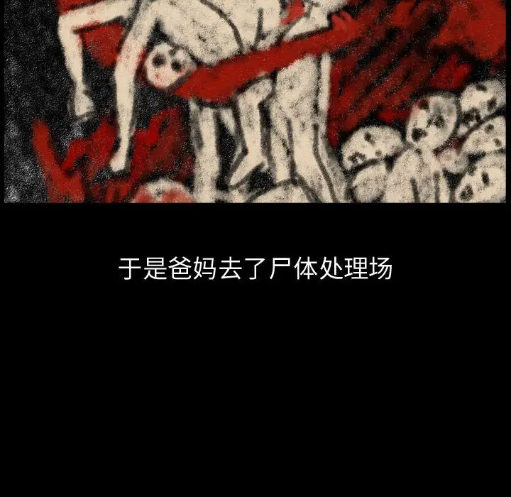 梦魇[顶通]韩漫全集-第 81 话无删减无遮挡章节图片 