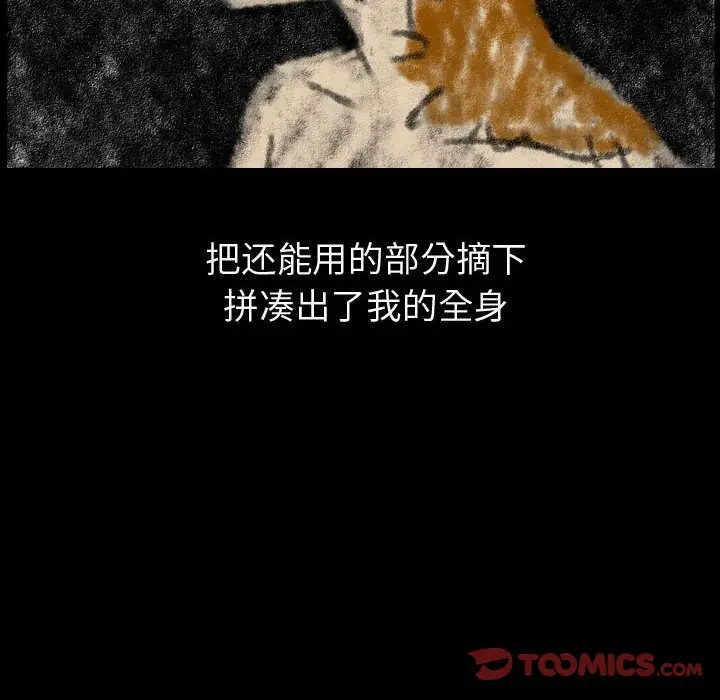 梦魇[顶通]韩漫全集-第 81 话无删减无遮挡章节图片 