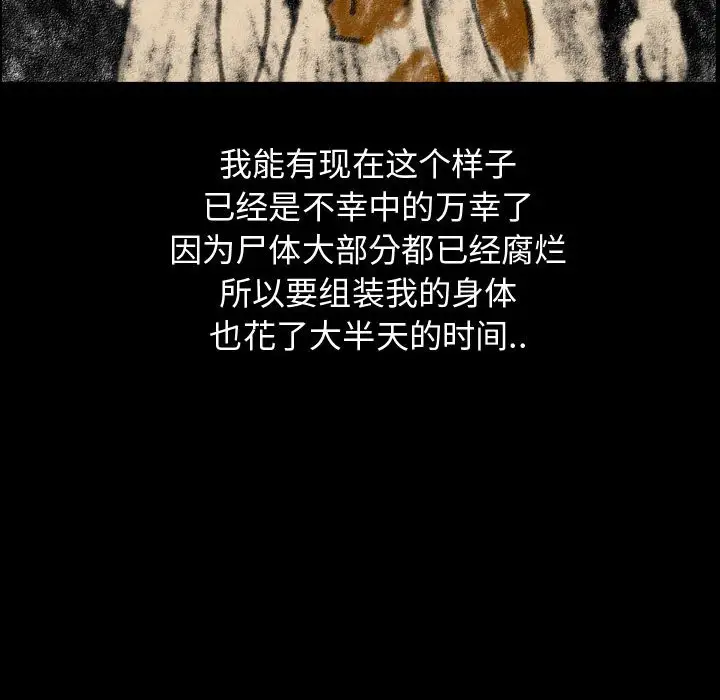 梦魇[顶通]韩漫全集-第 81 话无删减无遮挡章节图片 