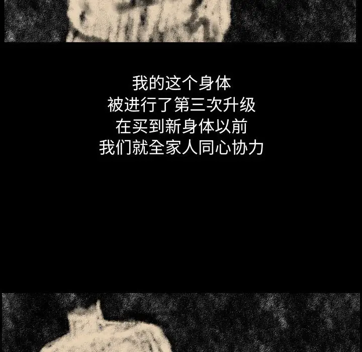 梦魇[顶通]韩漫全集-第 81 话无删减无遮挡章节图片 