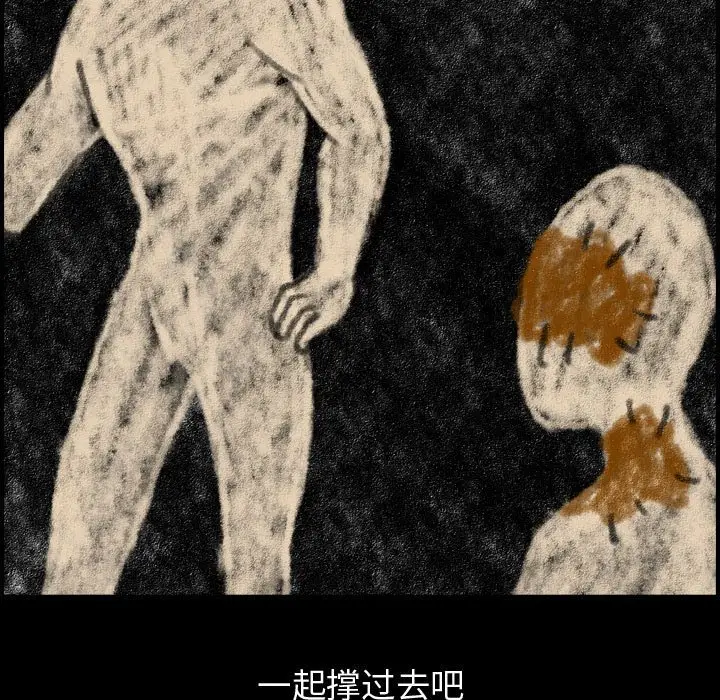 梦魇[顶通]韩漫全集-第 81 话无删减无遮挡章节图片 