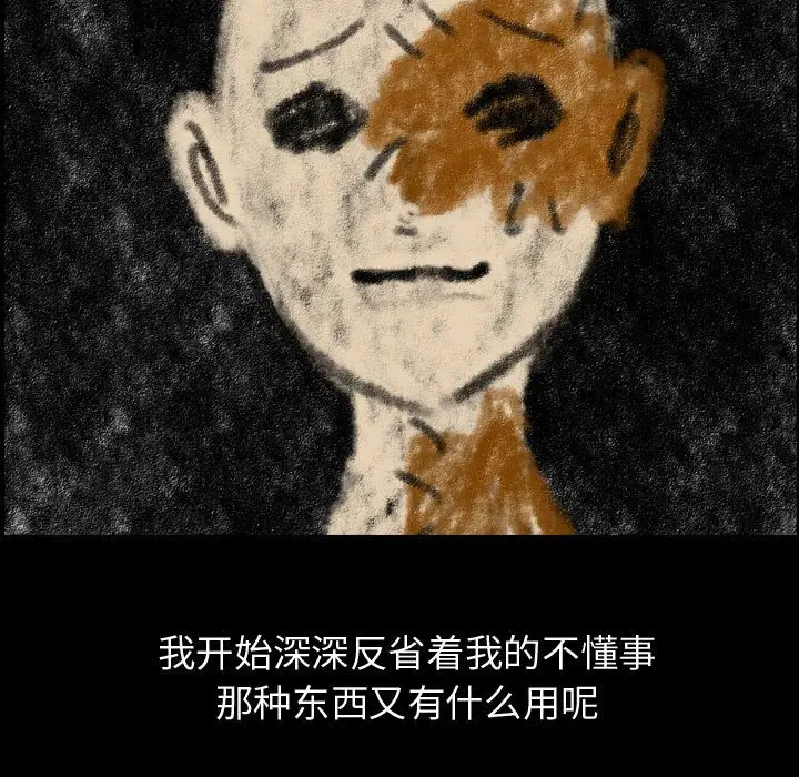 梦魇[顶通]韩漫全集-第 81 话无删减无遮挡章节图片 