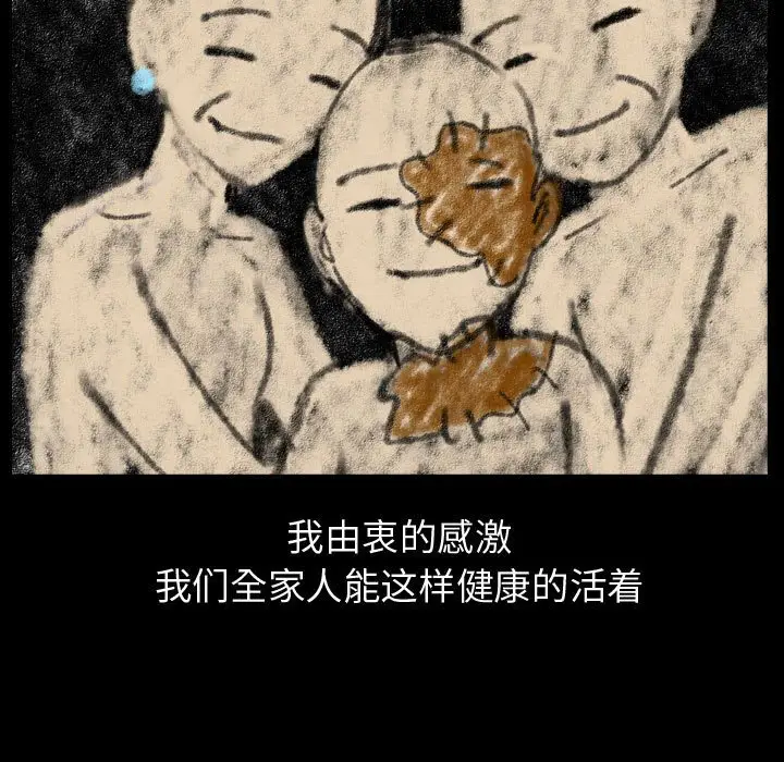 梦魇[顶通]韩漫全集-第 81 话无删减无遮挡章节图片 