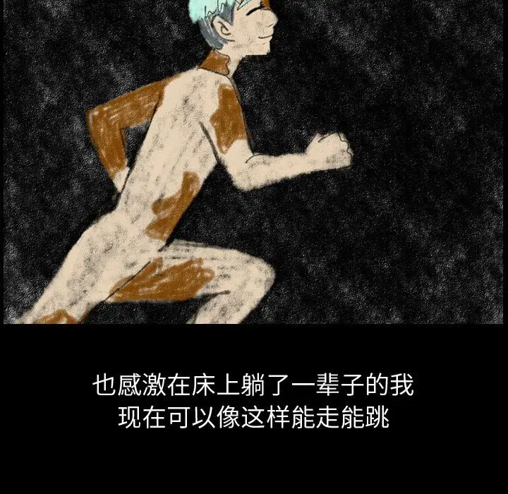 梦魇[顶通]韩漫全集-第 81 话无删减无遮挡章节图片 