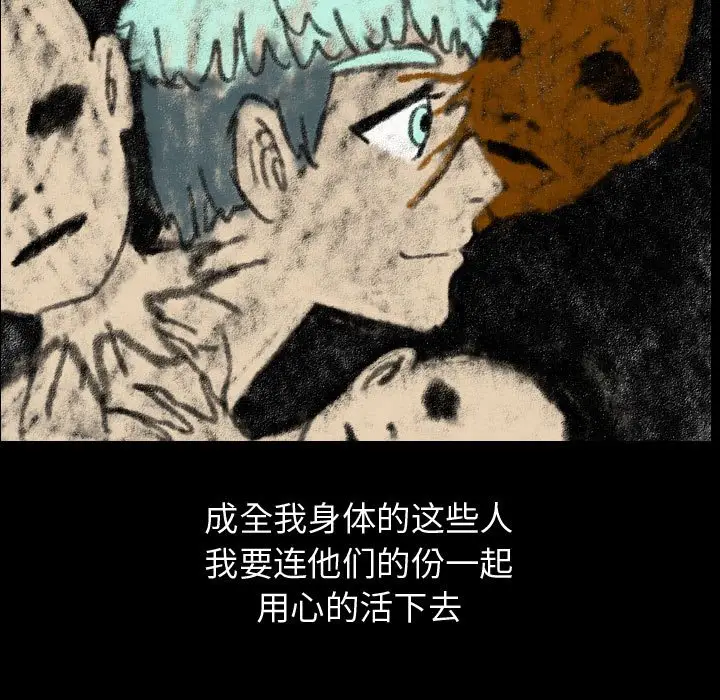 梦魇[顶通]韩漫全集-第 81 话无删减无遮挡章节图片 