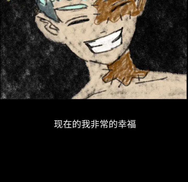 梦魇[顶通]韩漫全集-第 81 话无删减无遮挡章节图片 