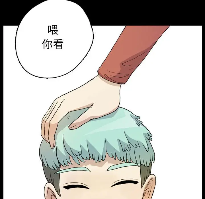 梦魇[顶通]韩漫全集-第 81 话无删减无遮挡章节图片 
