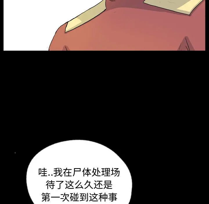 梦魇[顶通]韩漫全集-第 81 话无删减无遮挡章节图片 