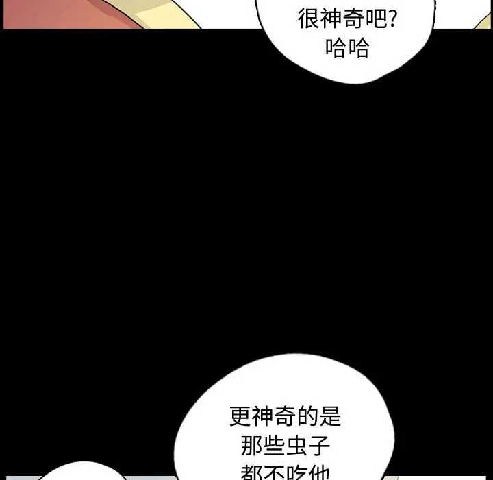 梦魇[顶通]韩漫全集-第 81 话无删减无遮挡章节图片 