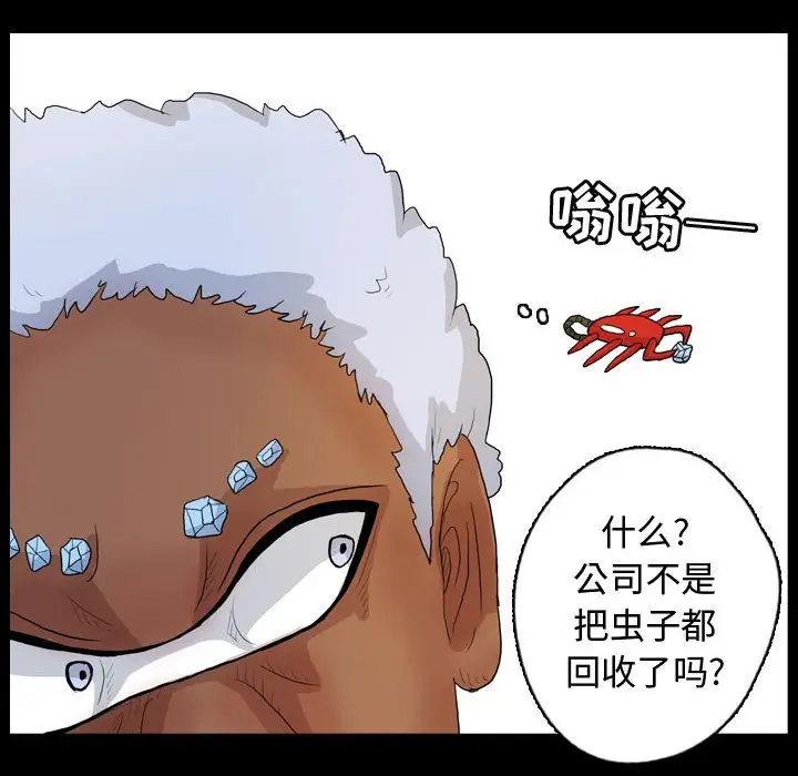 梦魇[顶通]韩漫全集-第 81 话无删减无遮挡章节图片 