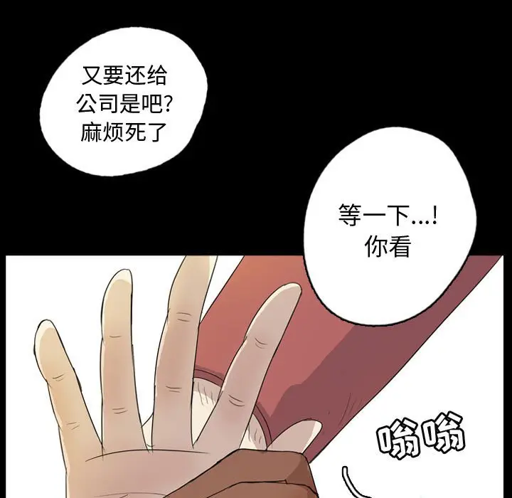 梦魇[顶通]韩漫全集-第 81 话无删减无遮挡章节图片 