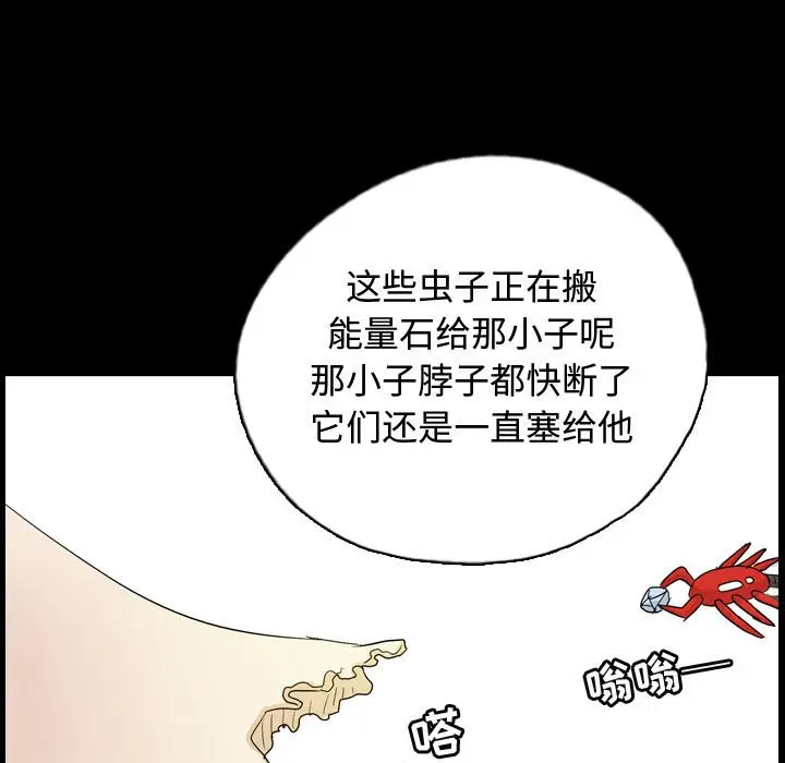 梦魇[顶通]韩漫全集-第 81 话无删减无遮挡章节图片 