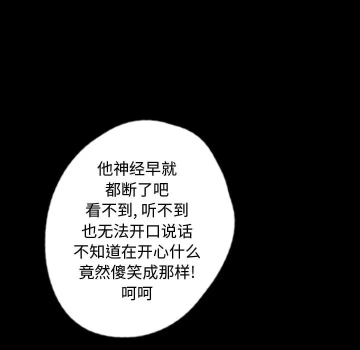 梦魇[顶通]韩漫全集-第 81 话无删减无遮挡章节图片 