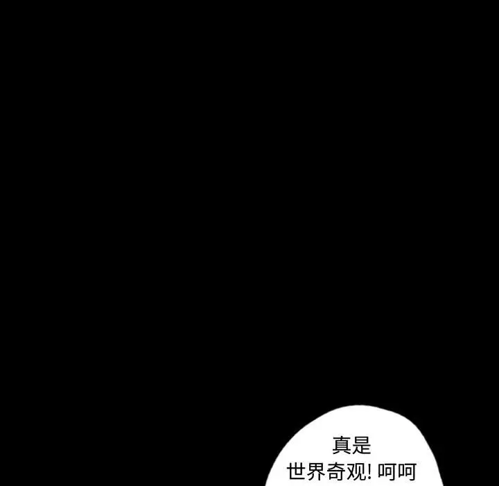 梦魇[顶通]韩漫全集-第 81 话无删减无遮挡章节图片 