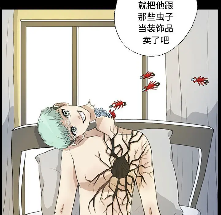 梦魇[顶通]韩漫全集-第 81 话无删减无遮挡章节图片 