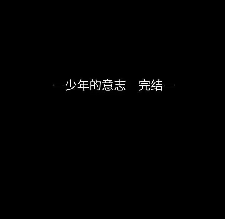 梦魇[顶通]韩漫全集-第 81 话无删减无遮挡章节图片 