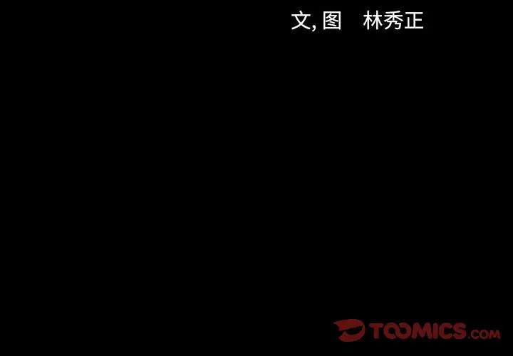 梦魇[顶通]韩漫全集-第 82 话无删减无遮挡章节图片 