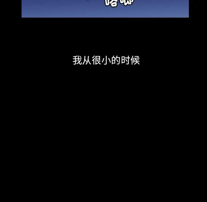 梦魇[顶通]韩漫全集-第 82 话无删减无遮挡章节图片 