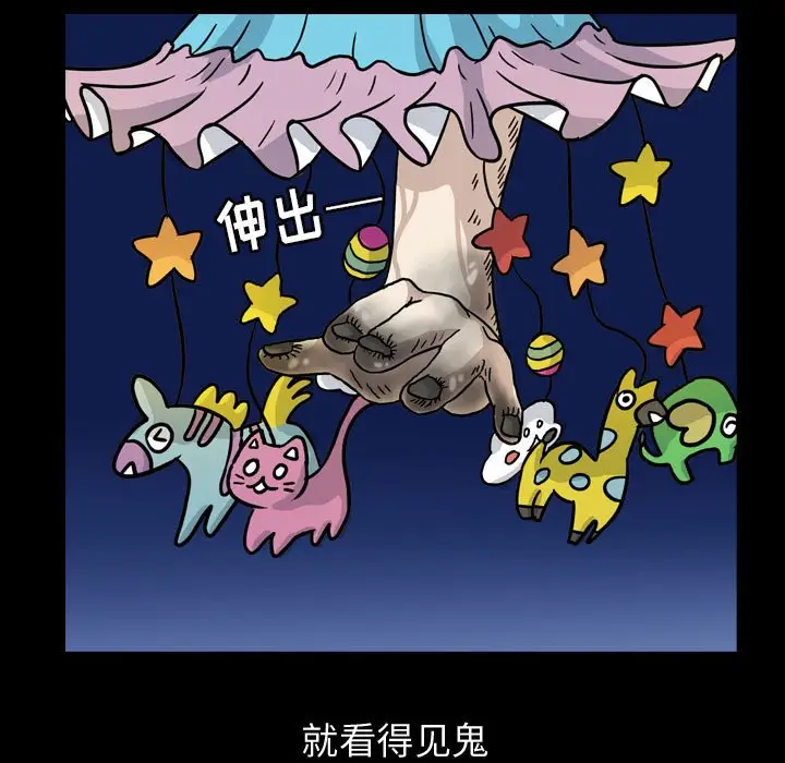 梦魇[顶通]韩漫全集-第 82 话无删减无遮挡章节图片 
