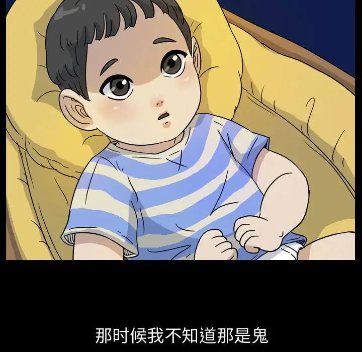 梦魇[顶通]韩漫全集-第 82 话无删减无遮挡章节图片 