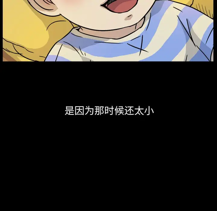 梦魇[顶通]韩漫全集-第 82 话无删减无遮挡章节图片 